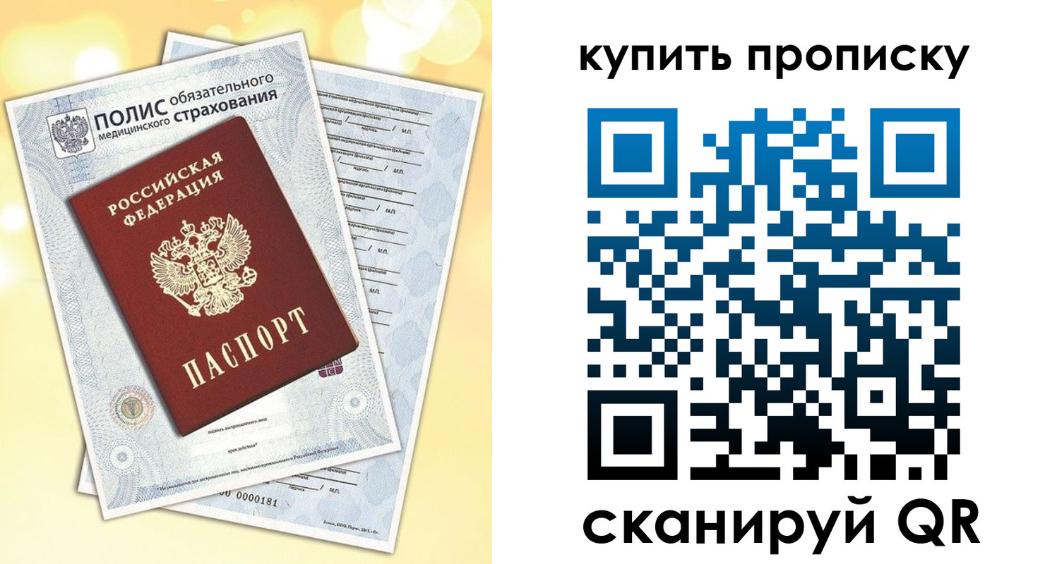 временная регистрация госуслуги в Абакане