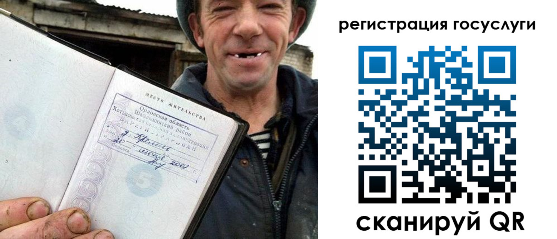 купить прописку в Абакане