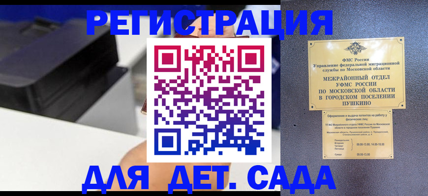 прописка в квартире в Абакане